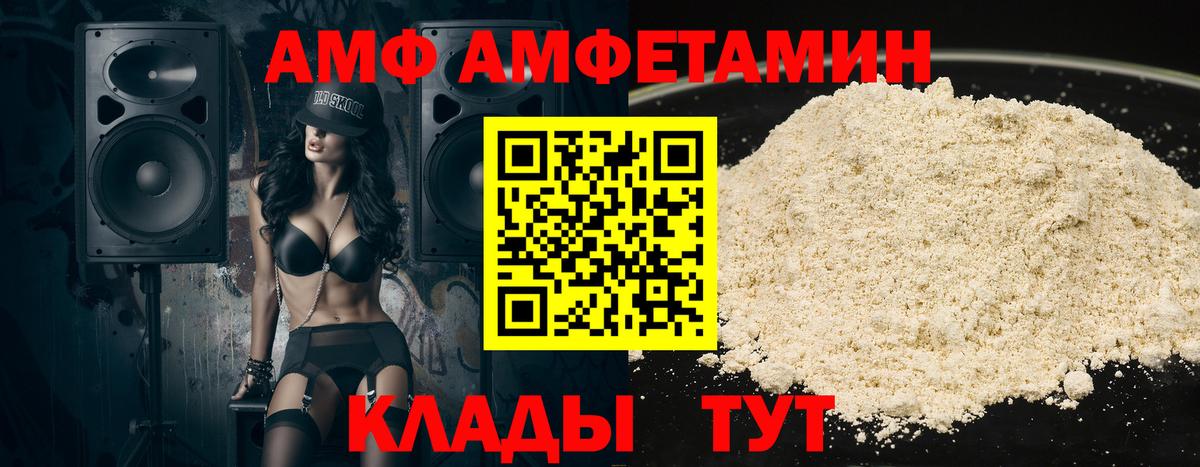 Amphetamine Розовый Ижевск