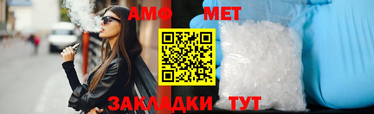 АМФ VHQ Ижевск