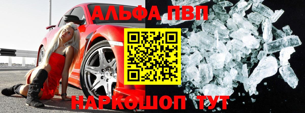 A-PVP мука  APVP крисы CK  Ижевск 