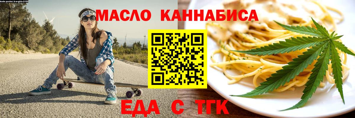 Cannafood конопля  Ижевск 