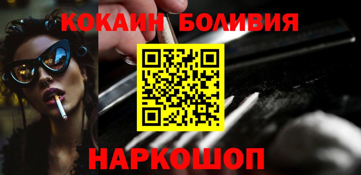 КОКАИН Fish Scale Ижевск