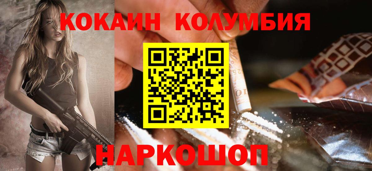 COCAIN Эквадор  купить  цена  Вход с VPN  Ижевск  COCAIN Columbia 