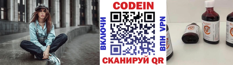 Codein Purple Drank  Ижевск 