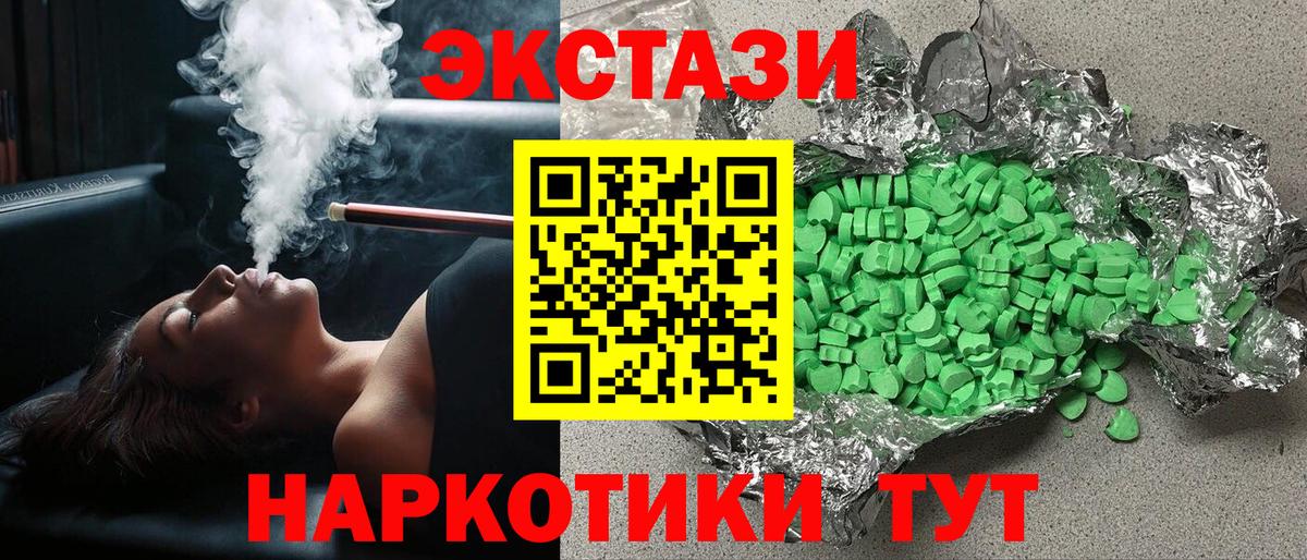 Ecstasy MDMA  KRAKEN сайт  Ecstasy VHQ  Ижевск  Вход с VPN 