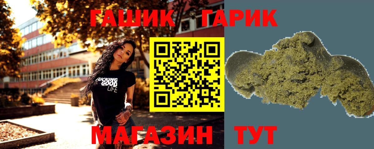 ГАШИШ Cannabis Ижевск