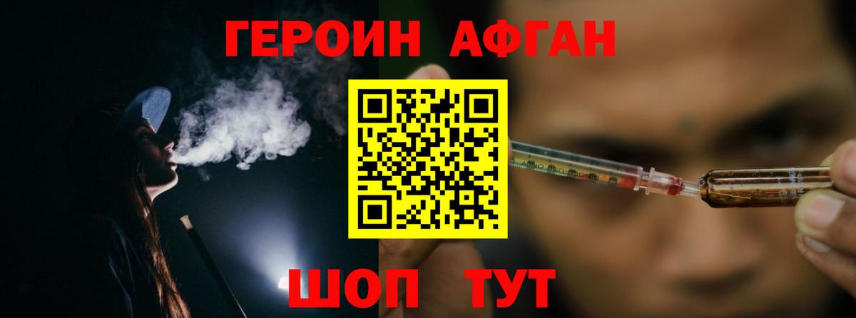 Героин гречка  Вход с VPN  Ижевск 