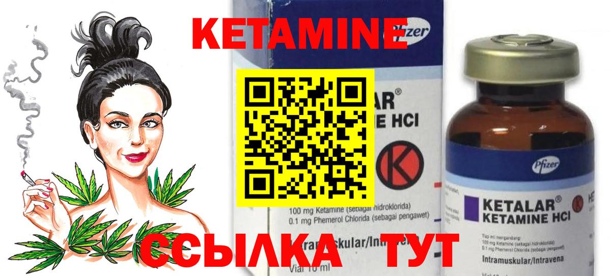 КЕТАМИН VHQ  Вход с VPN  Ижевск  КЕТАМИН ketamine 