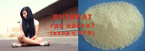 бутират Гусев