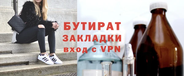 бутират Гусев