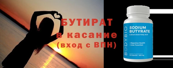бутират Гусев