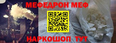 мяу мяу кристалл Будённовск