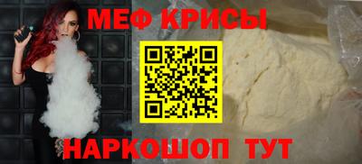 мяу мяу кристалл Будённовск