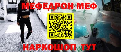 мяу мяу кристалл Будённовск