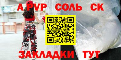 мяу мяу кристалл Будённовск