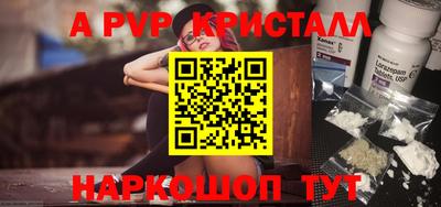 мяу мяу кристалл Будённовск