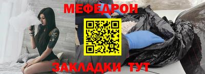 мяу мяу кристалл Будённовск