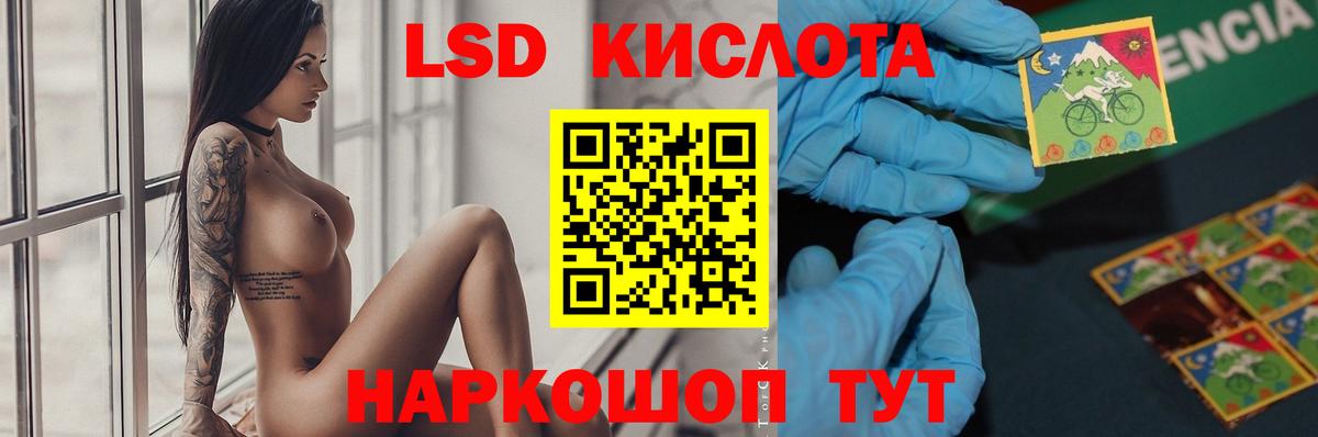ЛСД экстази кислота Ижевск
