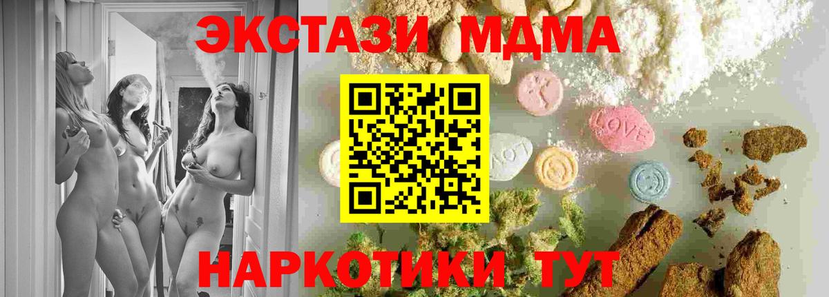 Ижевск  МДМА молли  MDMA  Вход с VPN 