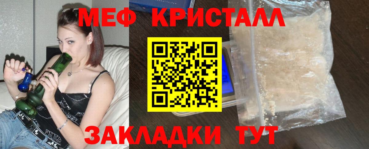 Меф  Ижевск