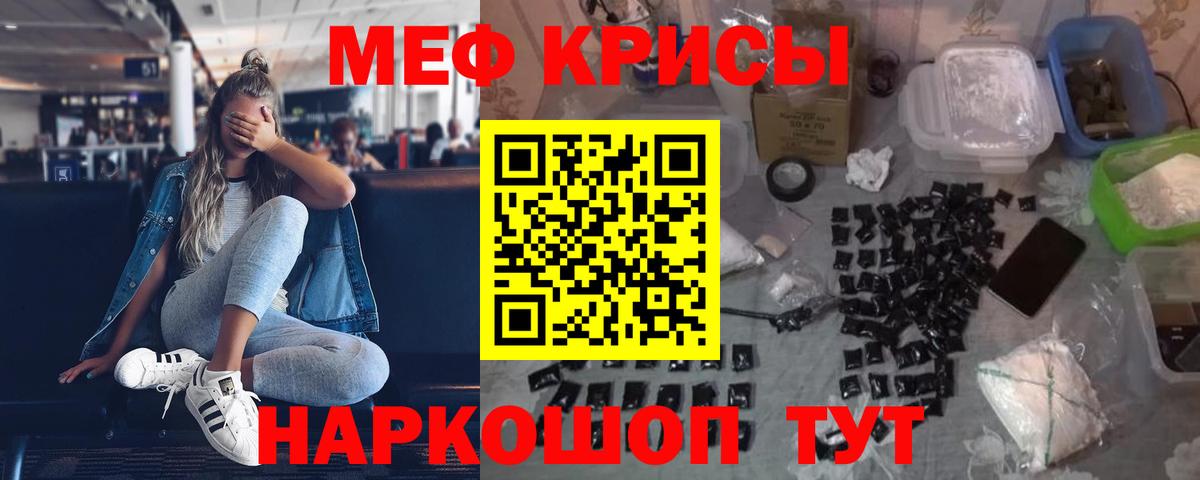 Меф mephedrone  МЯУ-МЯУ  МЕФ VHQ  Ижевск  МЕФ 