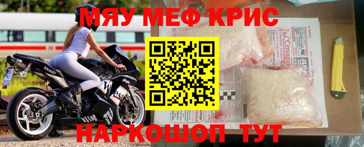 МЕФ mephedrone  МЯУ-МЯУ  МЕФ  KRAKEN сайт  МЯУ-МЯУ 4 MMC  Ижевск  Вход с VPN 