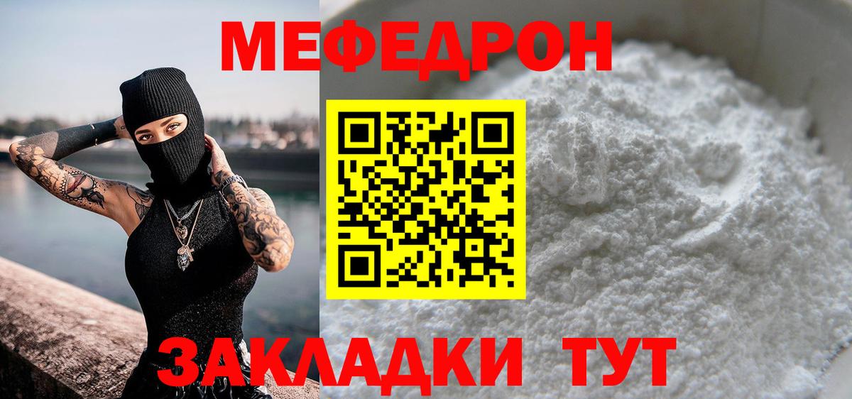 Мефедрон мука Ижевск
