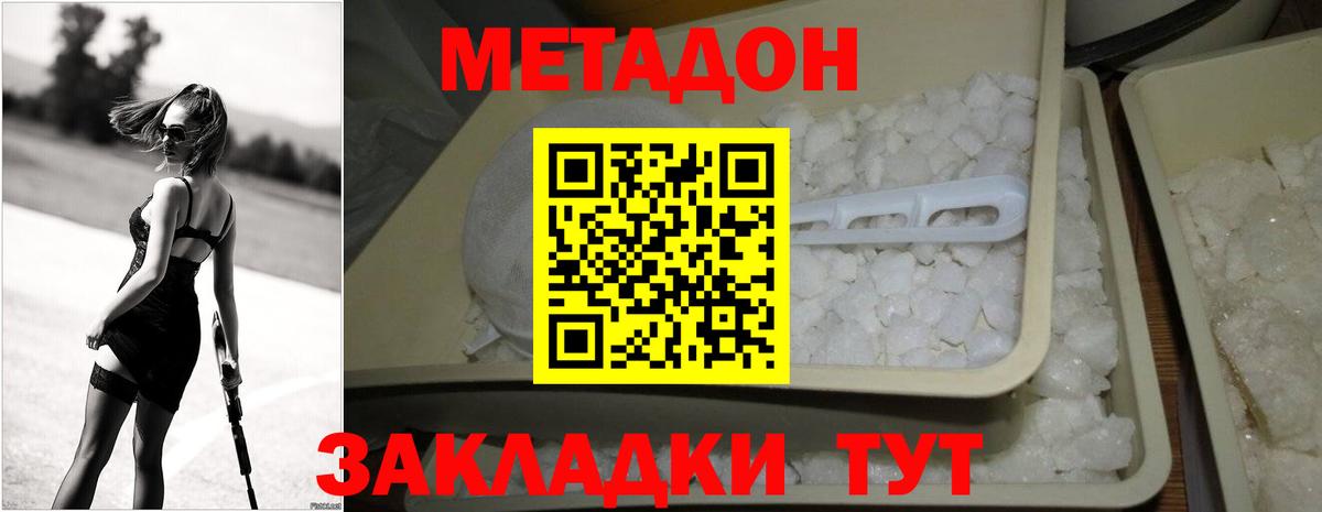 МЕТАДОН белоснежный  Вход с VPN  Метадон VHQ  сайты даркнета как зайти  Ижевск 