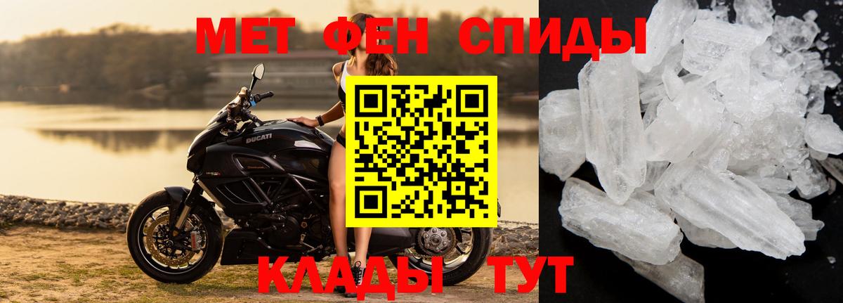 Первитин  Вход с VPN  Ижевск  Метамфетамин мет 