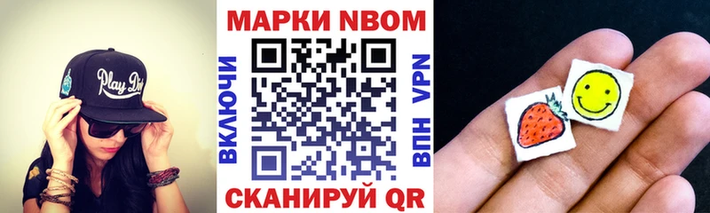 Марки N-bome 1500мкг  купить наркотик  Ижевск 
