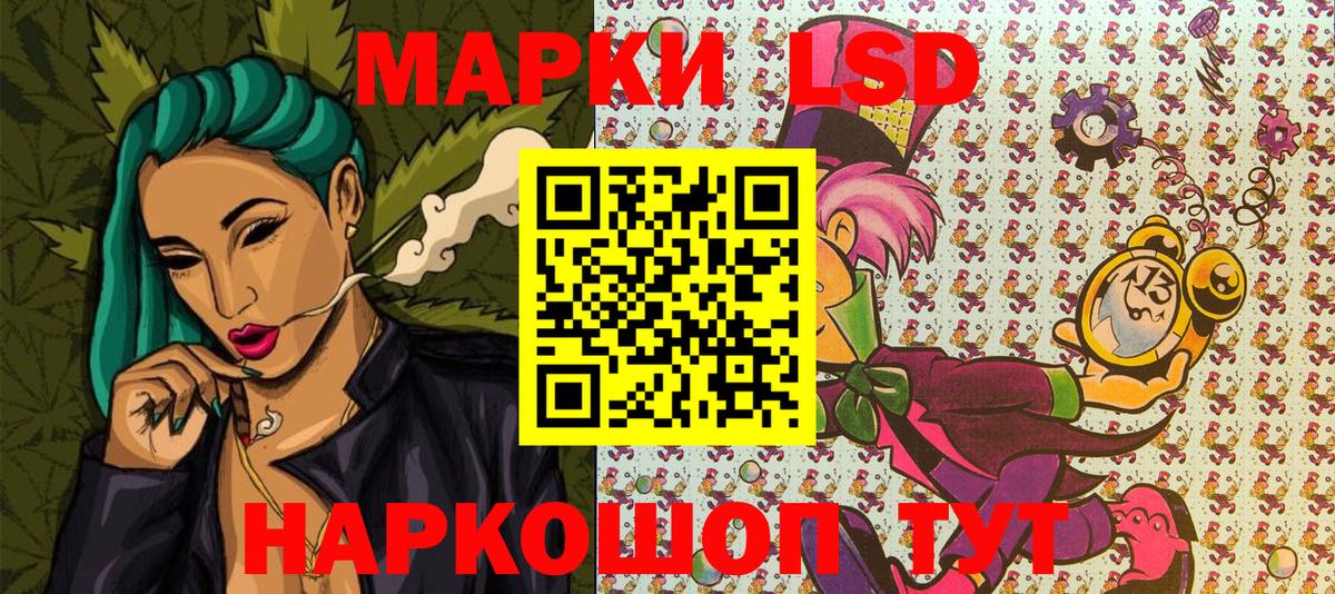 Наркотические марки 1,5мг Ижевск