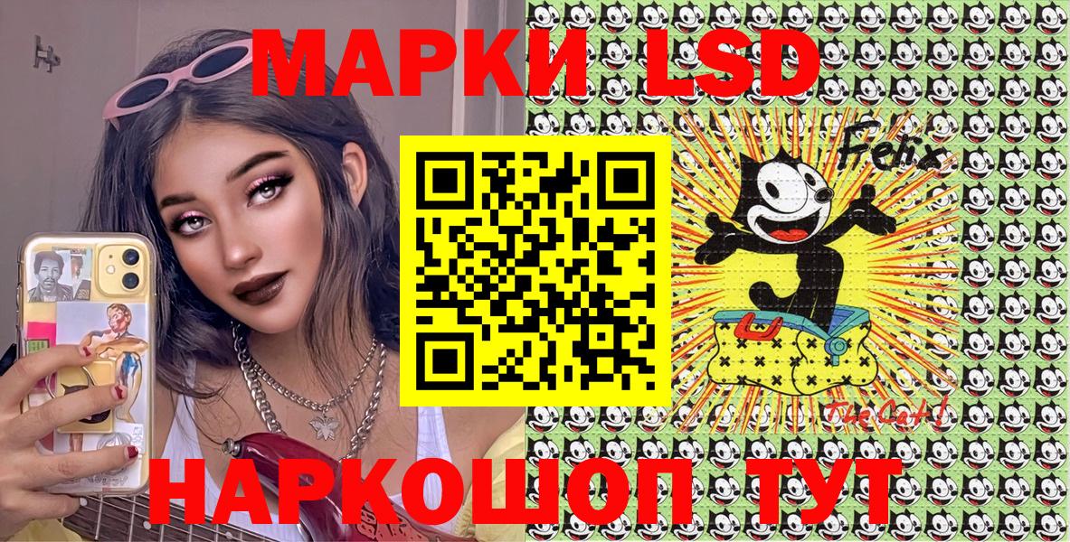 Наркотические марки 1,8мг  Ижевск  Марки 25I-NBOMe  Наркотические марки 1,8мг 