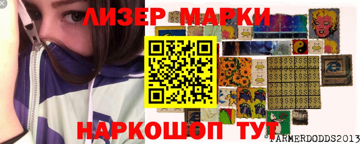 Марки N-bome 1,5мг Ижевск