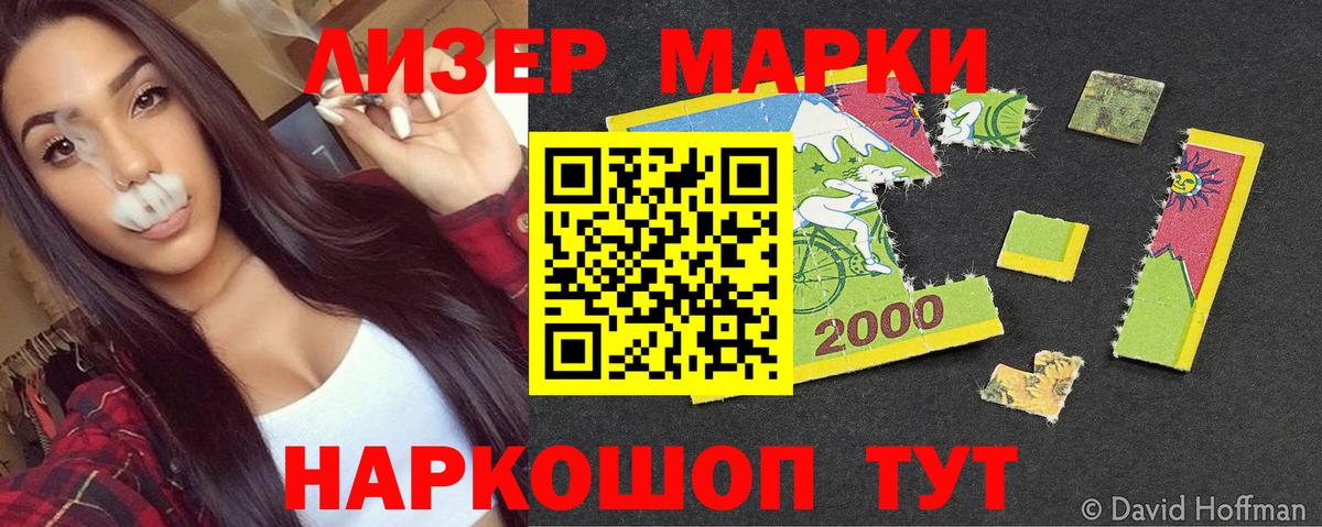 Марки 25I-NBOMe 1,8мг  Марки NBOMe  Ижевск  Вход с VPN 