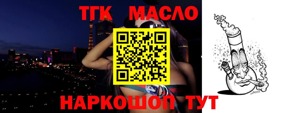 ТГК Wax Ижевск