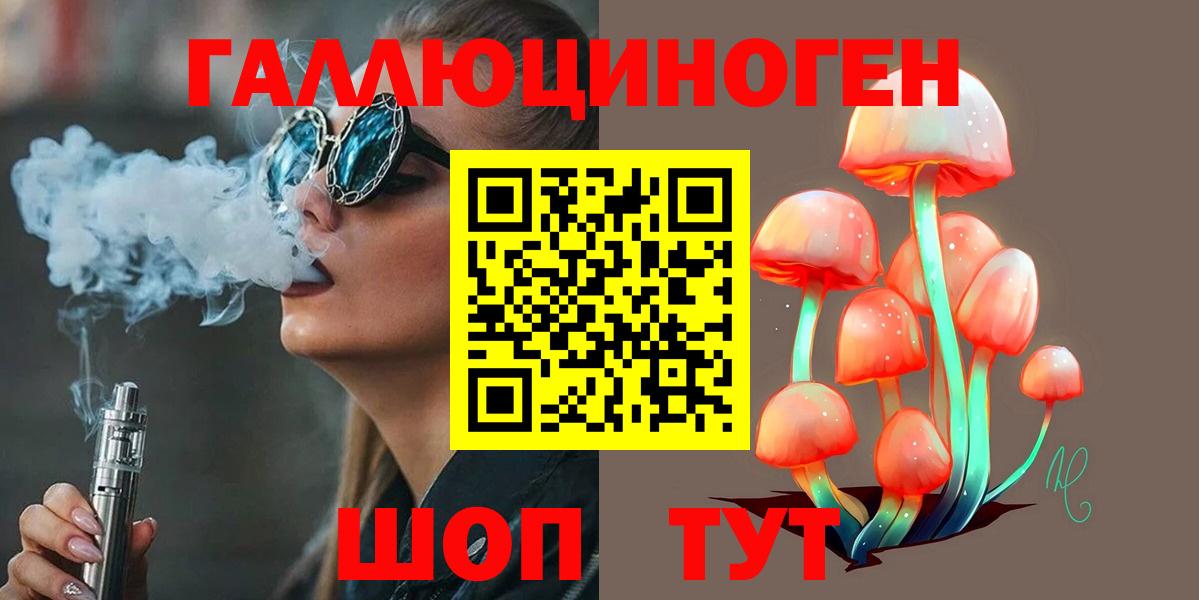 Галлюциногенные грибы Magic Shrooms Ижевск